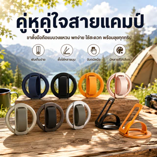 ขาตั้งมือถือแบบวงแหวนพร้อมสายซิลิโคน จับถนัด พับได้ ตั้งได้หลายมุม เซลฟี่ ท่องเที่ยว มีหลายสี