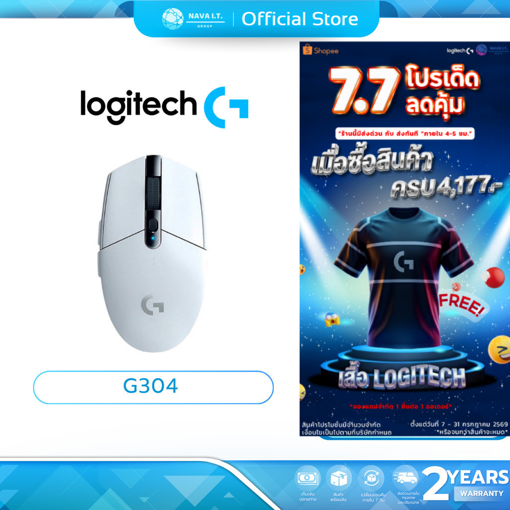 (มีส่งด่วน) LOGITECH G304 สีขาว LIGHTSPEED WIRELESS GAMING MOUSE รับประกัน 2 ปี