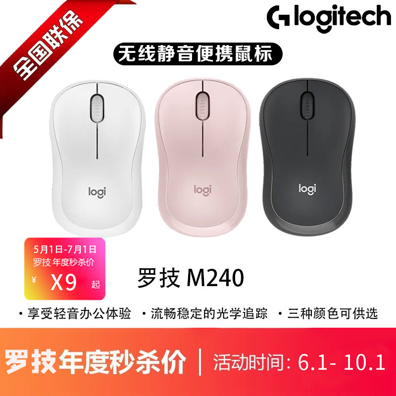 Logitech/Logitech M240 ไร้สายบลูทูธ Silent Portable Plug-and-Play Home Business Office Mouse