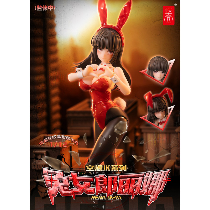 Authentic Original Design (Snail Shell) - Fantasy JK Series: JK-01 Bunny Girl Lena - 1/12 Figure