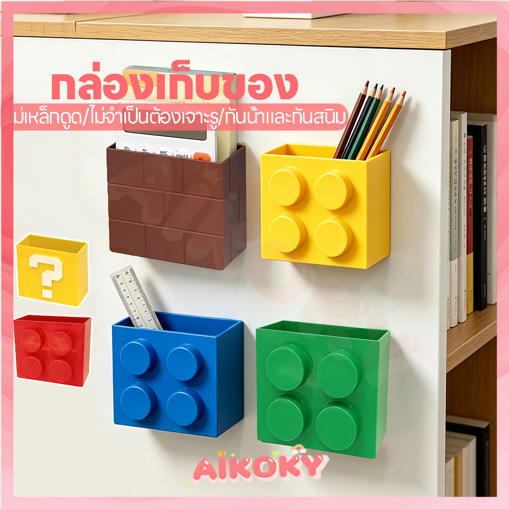 AIKOKY ล่องเก็บของแม่เหล็กติดตู้เย็น แม่เหล็กติดผนัง หนีบ กล่องดูดซับแม่เหล็ก หลายสี ที่หนีบถุงขนม