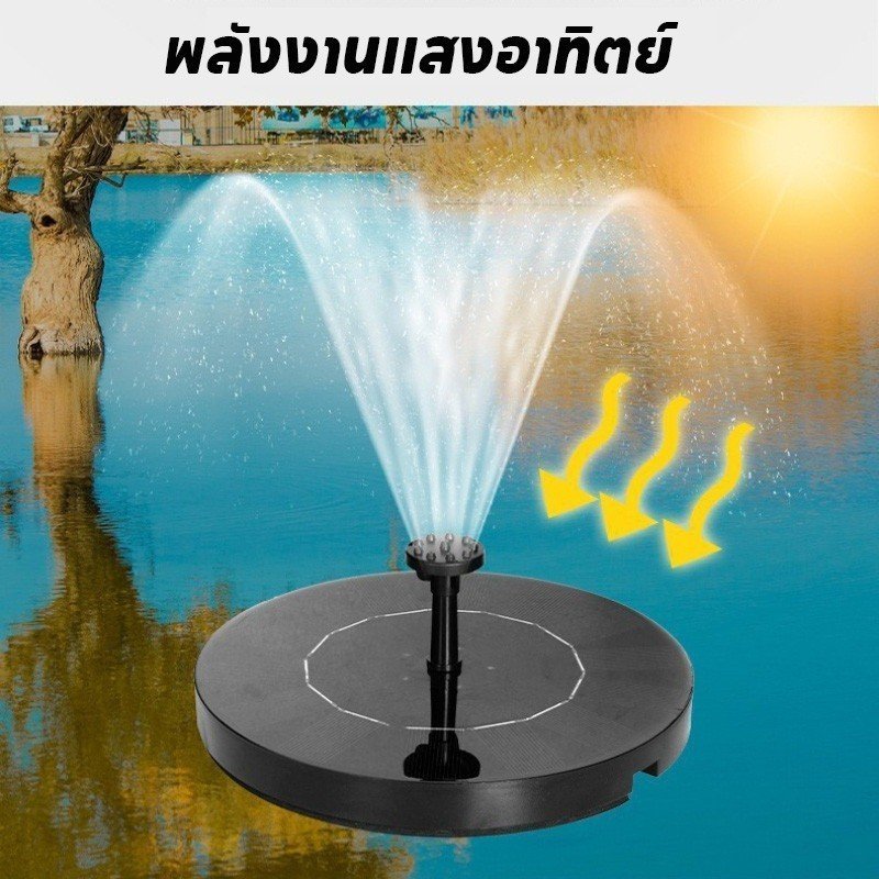 น้ําพุพลังงานแสงอาทิตย์ลอยสเปรย์น้ําสีแสงกันน้ําสวนบ่อสระว รูปที่ 6