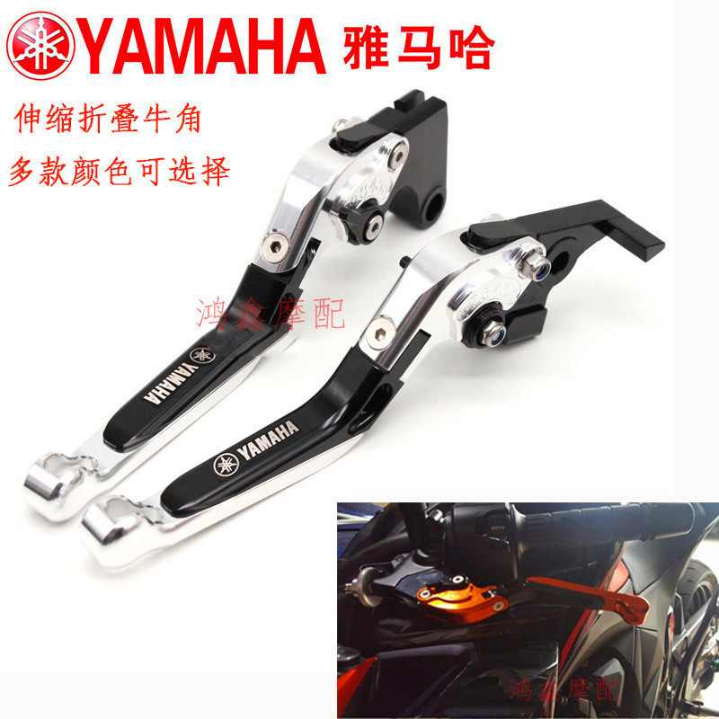 Yamaha FZ1NS FZ6 FZ7 FZ8 FZ9 ดัดแปลง CNC คลัทช์เบรคฮอร์นมือจับคันโยก