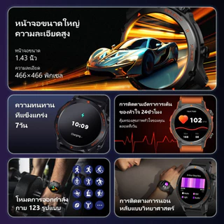 Morein GT1 สมาร์ทวอทช์จอ AMOLED 1.43" AOD กันน้ำ IP68 สุขภาพ 24 ชม. ฟิตเนสครบ รองรับภาษาไทย