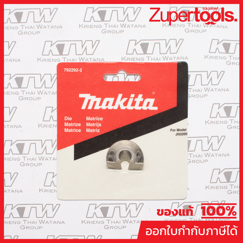 MAKITA มากีต้า MP792292-2 อะไหล่JN-3200#32 ตัวรับปากกระแทกDI NO.32 DIE FOR JN3200 Code 792292-2