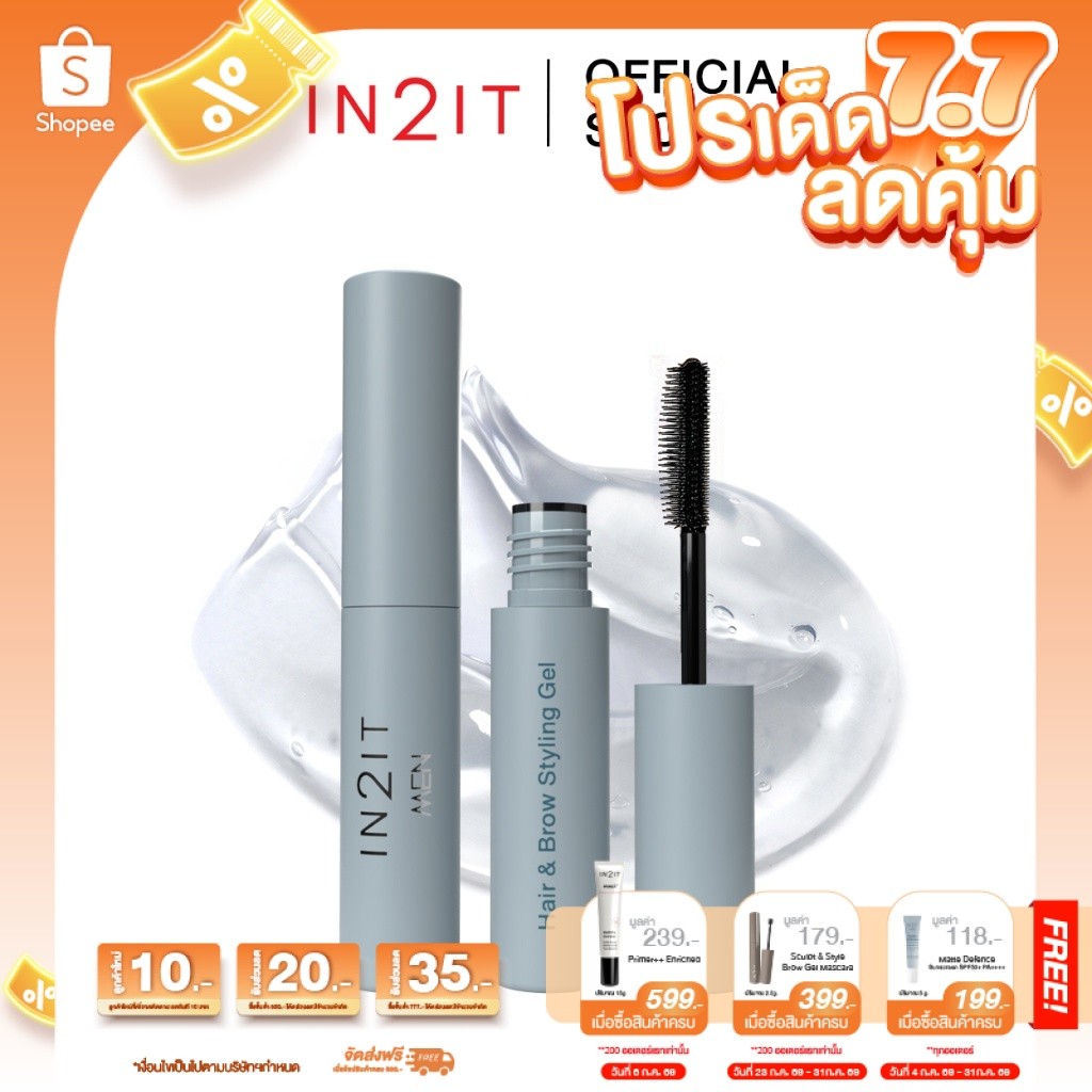 IN2IT MEN HAIR & BROW STYLING GEL - มาสคาร่าปัดคิ้ว เปลี่ยนสีผม พร้อมบำรุง [MHBG]