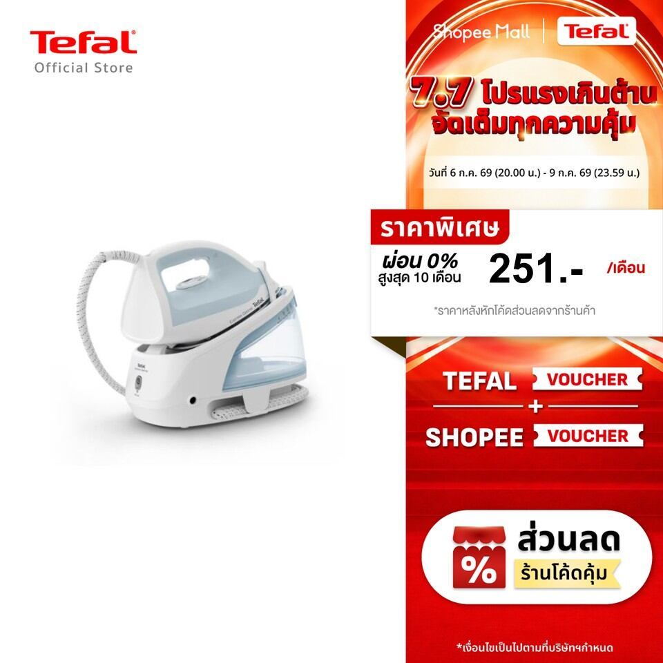 (Online Exclusive) Tefal เตารีดแรงดันไอน้ำ แรงดัน 6 บาร์  SV4210T0 STEAM STATION EXPRESS OPTIMAL 6 bar SV4210T0