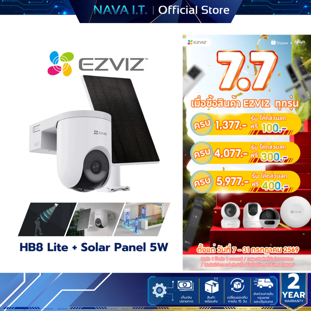 EZVIZ HB8 Lite + Solar Panel 5W SmartHome Battery Camera Kit กล้องวงจรปิดไร้สาย 2K (3MP)
