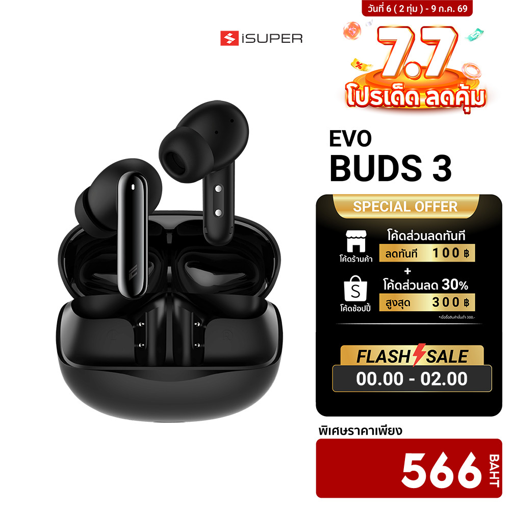 [ลดเหลือ 566] iSUPER EVOBUDS 3 หูฟังบลูทูธ 5.4 หูฟังไร้สาย InEar ANC ตัดเสียงรบกวน ไมค์ชัด GameMode ใช้คู่ GameLink -1Y