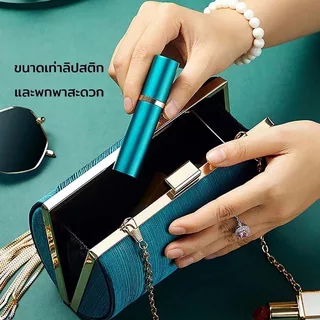 PRIME ขวดแบ่งน้ำหอม 5ml ขวดสเปรย์น้ำหอมเปล่า รีฟิลได้ พกพาสะดวก เหมาะพกไปท่องเที่ยว ขึ้นเครื่องได้