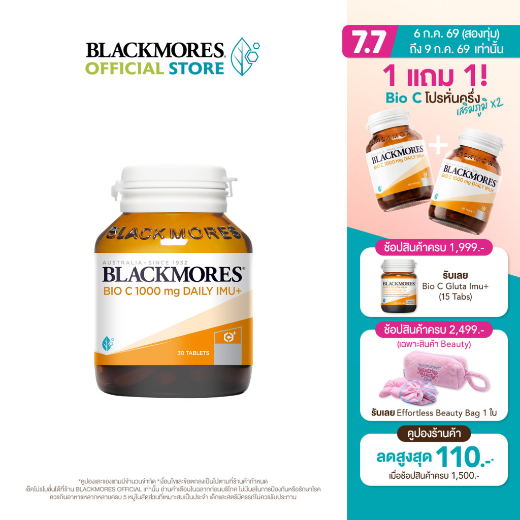 Blackmores Bio C 1000mg Daily Imu+ (30 tabs) แบลคมอร์ส ไบโอ ซี 1000 มก. เดลี ไอมู+ (30 เม็ด)