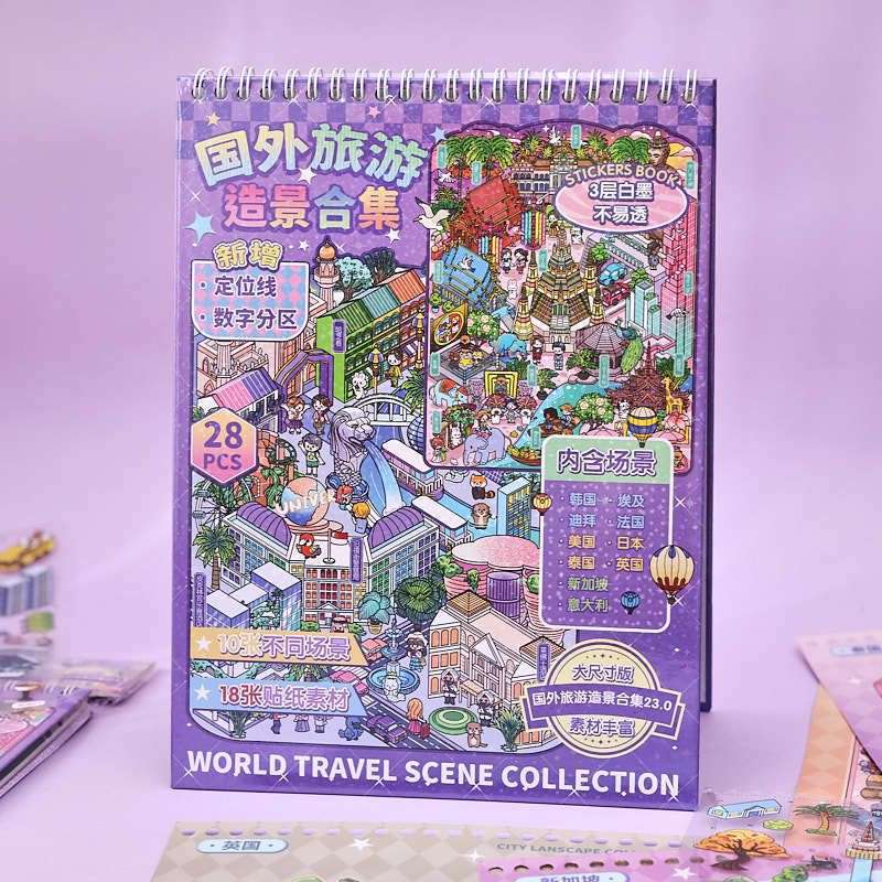ซาโอโม ท่องเที่ยวต่างประเทศการจัดสวนคอลเลกชันหนังสือสติกเกอร์ภูมิทัศน์มุมมองถนน3งฉากขนาดเล็กที่ทําด้วยมือทําเองสติกเกอร์บีบอัด