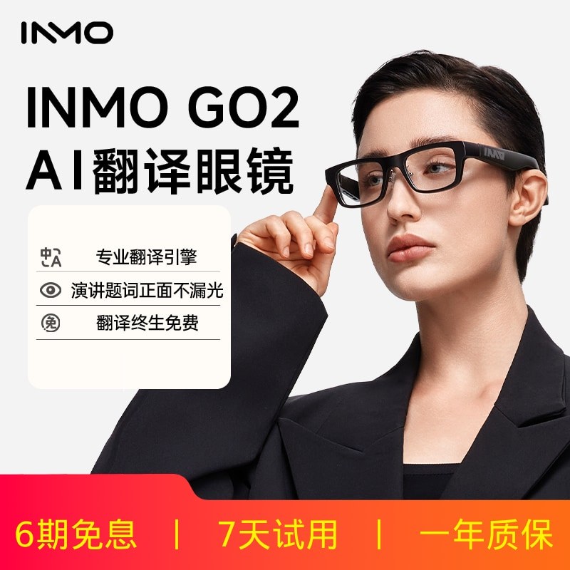 INMO GO2AI สมาร์ท AR เสียงพร้อมกันจริง Multi-Language Transmical Transmacter Travel Abroad Handy เคร