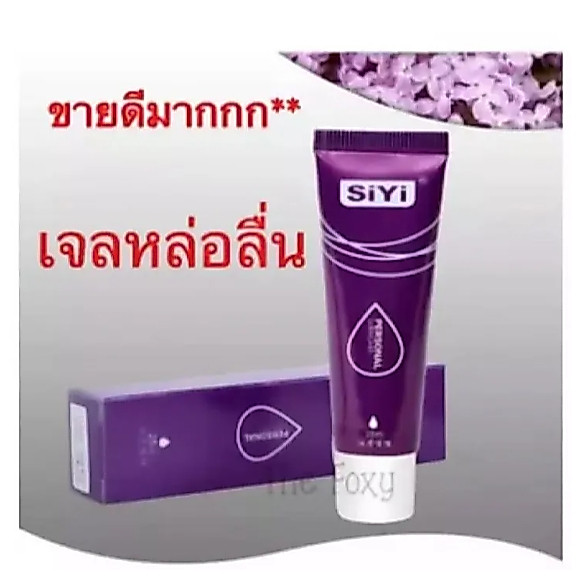 SiYi เจลน้ำเข้าแท้ น้ำมันเจลช่วยหล่อลื่น เจลหล่อลื่นชายหญิง ขนาด 25ML