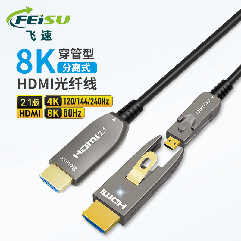 HDMI HD 8K Optical Fiber Version 2.1 แยกฝังตัว Tubeable Engineering Conference Display TV Cable i