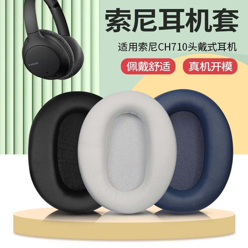 เหมาะสําหรับ Sony Sony หูฟัง WH-CH710N หูฟัง ch720n Earmuff ch700n Earmuff ฟองน้ํากรณี