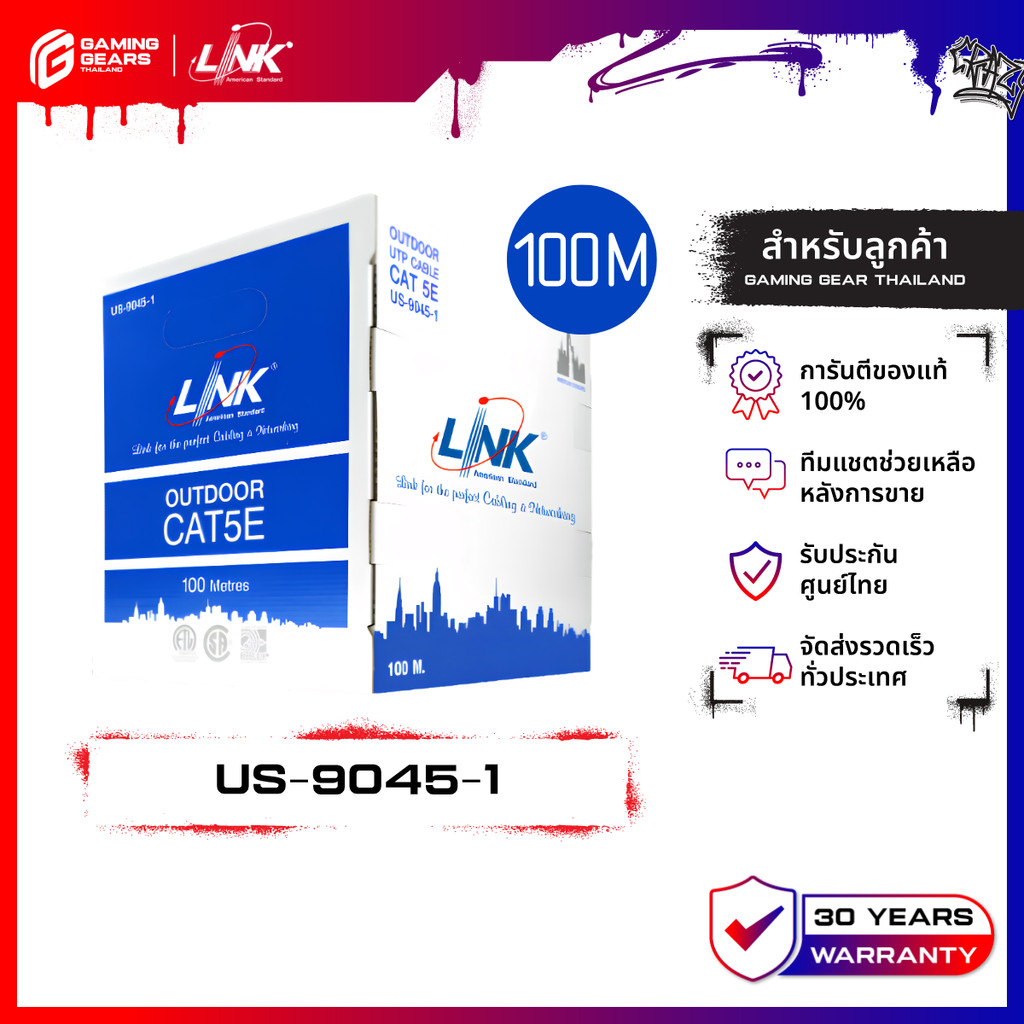 LINK US-9045-1 CAT5E UTP PE OUTDOOR 100 เมตร (DOUBLE JACKET) LAN CABLE สีดำ (100m./Box)