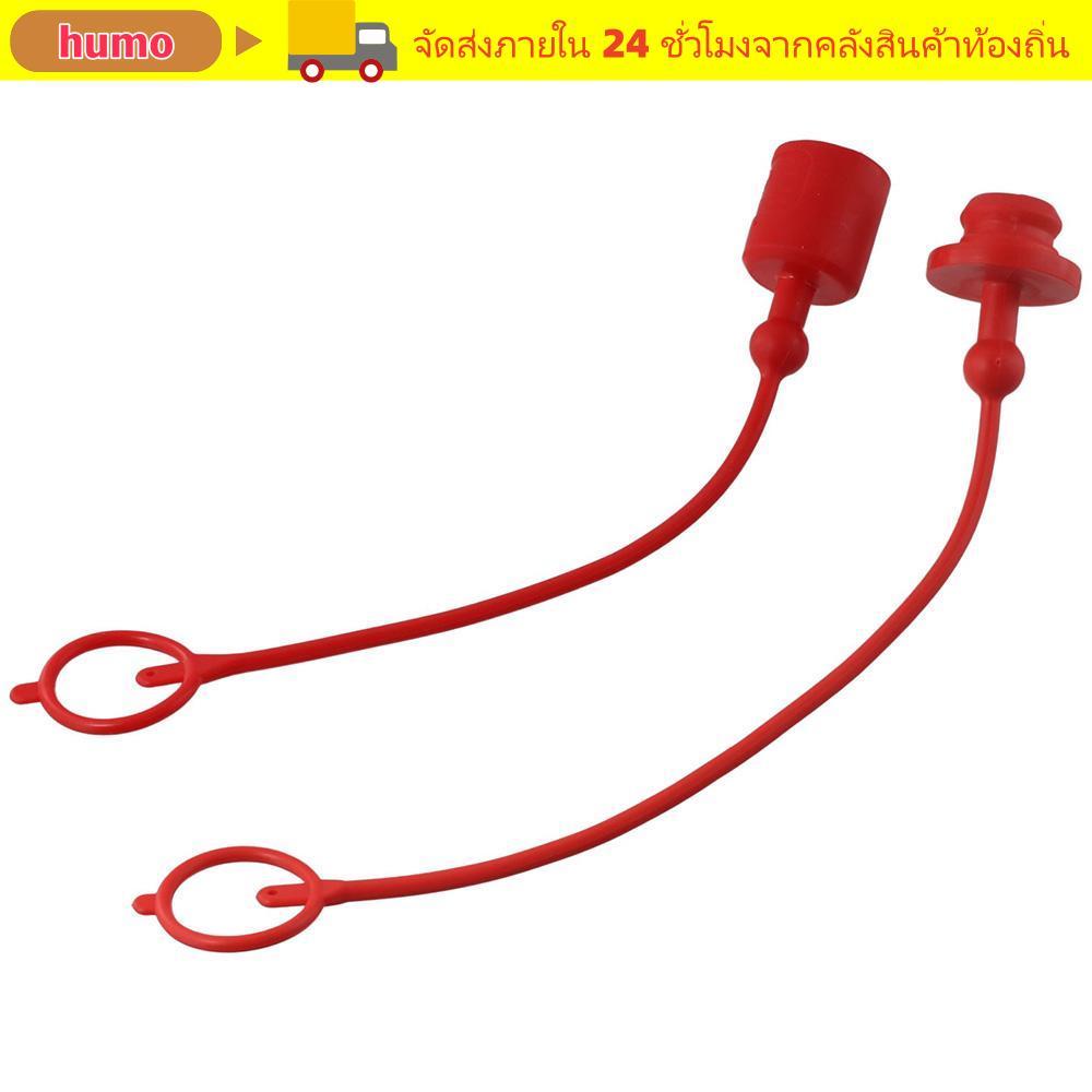 HUMO ไฮดรอลิก Coupler ฝาครอบกันฝุ่น, พลาสติก 1/2 ฝาครอบกันฝุ่นไฮดรอลิก ISO-B, พร้อมแหวนระบุตัวตน, ท่