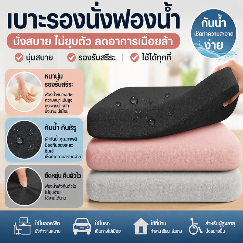 COD เบาะรองนั่ง ฟองน้ำ หนานุ่มนั่ง พร้อมเชือกคล้องเก้าอี้ นุ่มนั่งสบาย เบาะรองนั่งทรงสีเหลี่ยม