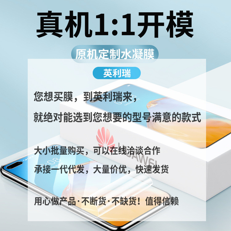ฟิล์มไฮโดรเจลสําหรับ Huawei P40/P40 Pro/P30 Pro/P20/P10/P9 รองรับเต็มจอ ป้องกันหน้าจอ