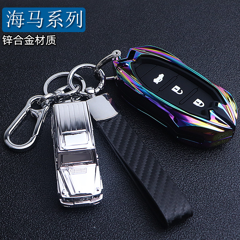 เหมาะสําหรับ Hippocampus s5/m5/m6/Key Cover m3s7f7/f5 โลหะ m8 รถ Fumeilai Key ฝาครอบป้องกัน