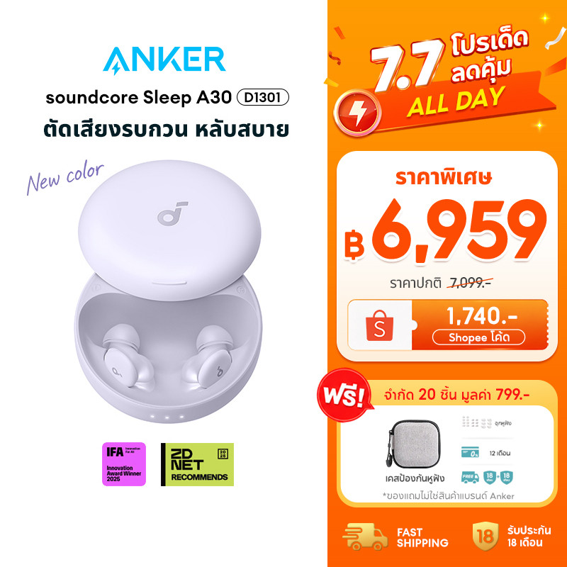 ANKER Soundcore Sleep A30 หูฟังบลูทูธ Earbuds 10 ชม จุกหูฟังซิลิโคน ANC หูฟังตัดเสียงรบกวนขณะนอนหลับ ทดสอบการนอน D1301
