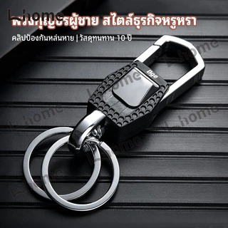 อุปกรณ์พวงกุญแจมัลติฟังก์ชั่นพร้อมแหวนจี้ สามารถใช้คู่กับกุญแจรถยนต์หลายประเภทของผู้ชาย
