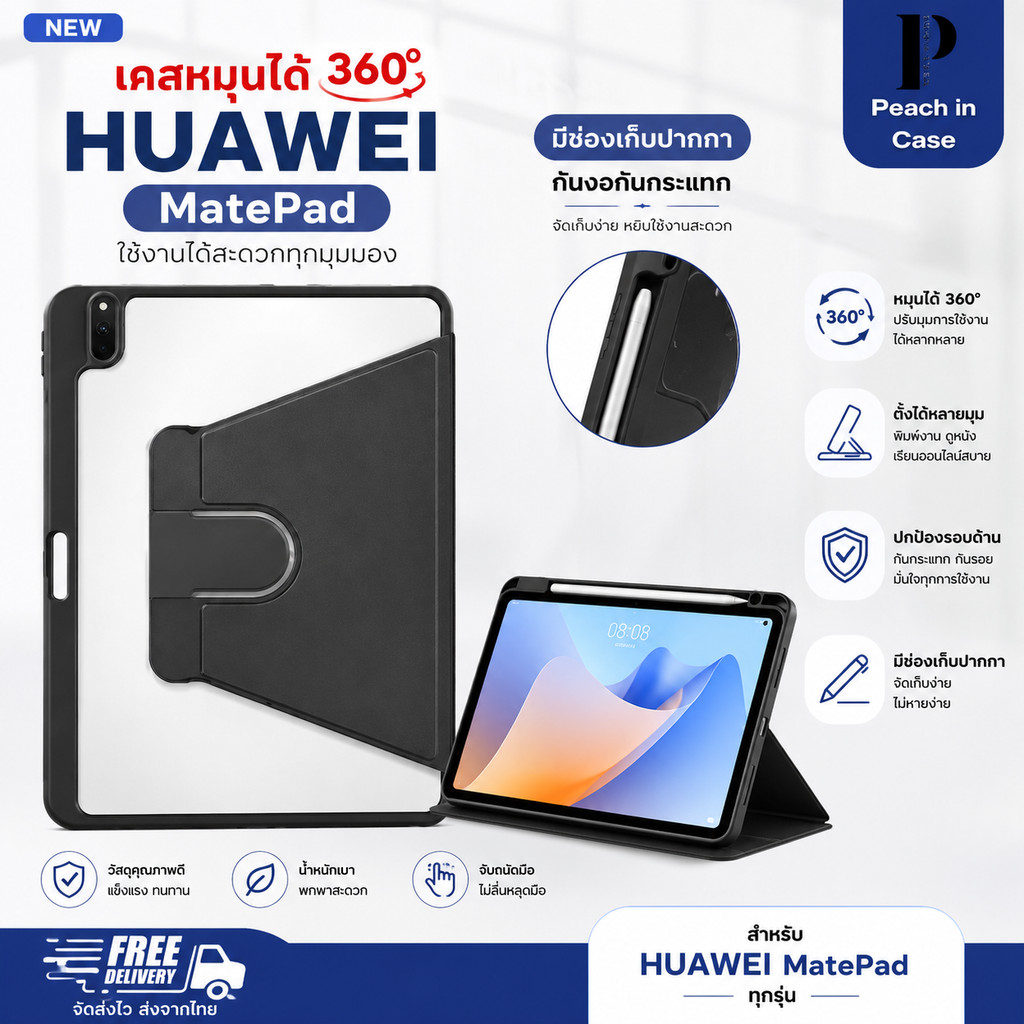 เคสหมุนได้Huawei MatePad SE11 /SE10.4 11/10.4 เคส Huawei Matepad 11.5 /11.5”S 10.8 / Pad Pro11Air12 ช่องเสียบปากกาในตัว