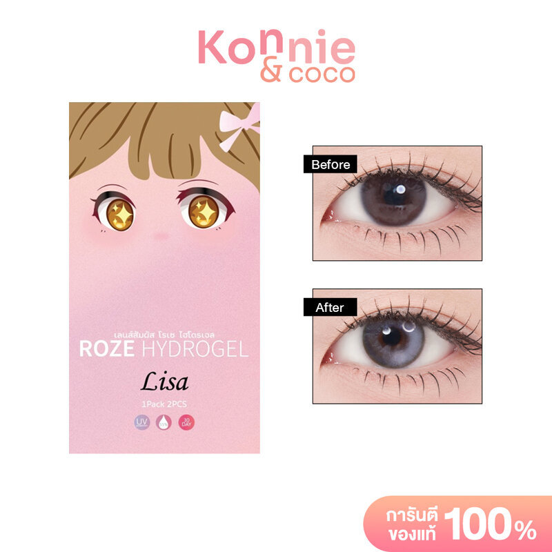 Rozelens Contact Lens Lisa Gray Blister [1 Pair] โรเซ คอนแทคเลนส์ Hydrogel สีเทา