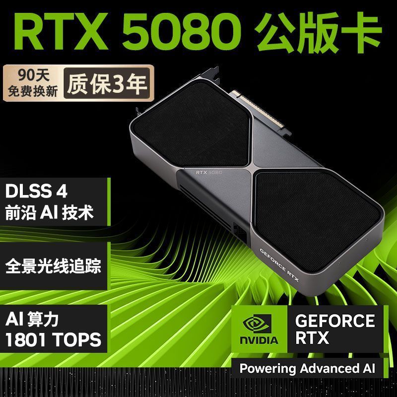 NVIDIA GeForce RTX5080 กราฟิกการ์ดรุ่นสาธารณะ FE 16G Ai เกมการเล่นเกมกราฟิกการ์ดอิสระ