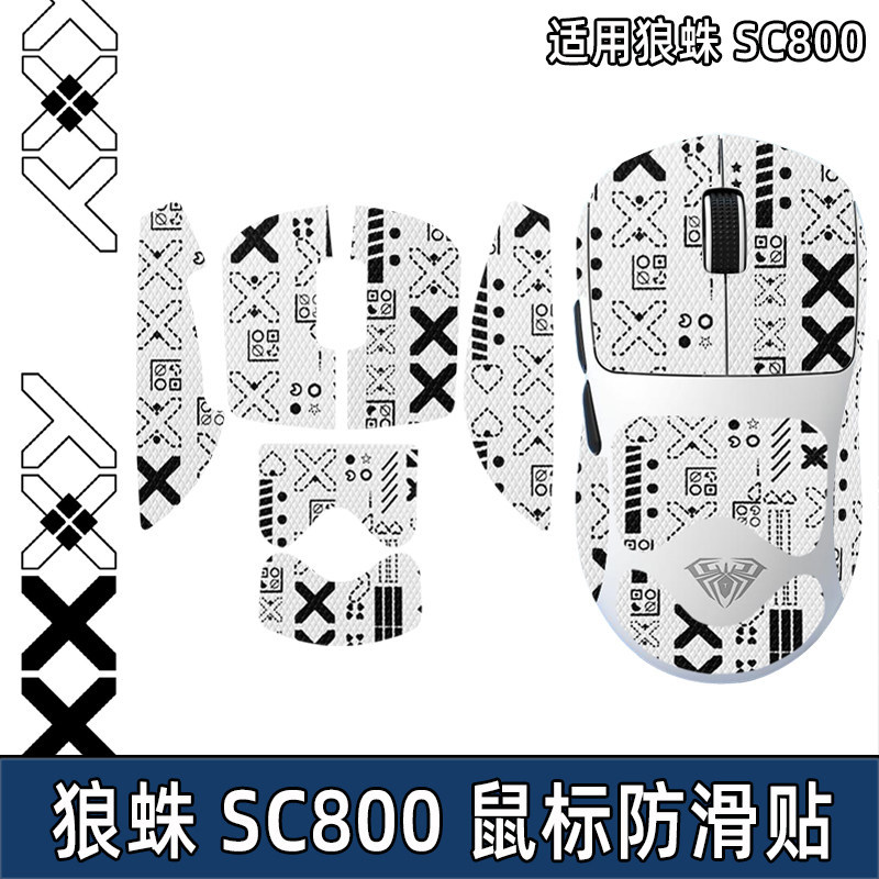 เหมาะสําหรับ Tarantula SC800 เมาส์สติกเกอร์กันลื่น SC800 สติกเกอร์เมาส์สติกเกอร์ป้องกันเหงื่อหลักฐาน