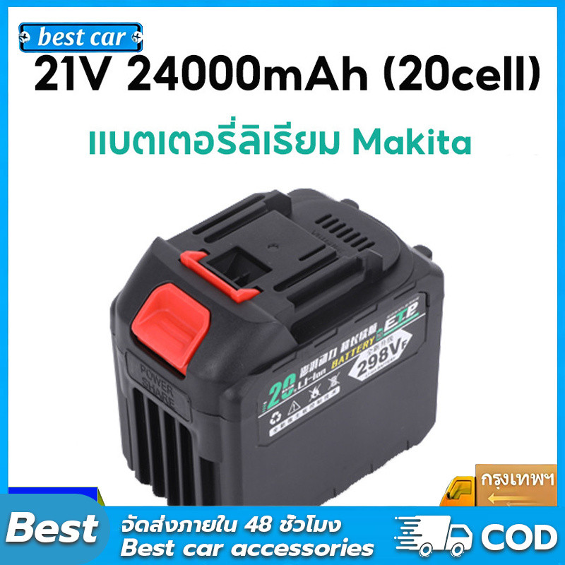 21V แบตเตอรี่ แบตเตอรี่ MAKITA เครื่องมือไฟฟ้าเครื่องชาร์จแบตเตอรี่ Li-ion เหมาะสำหรับเลื่อยไฟฟ้า สว่านไฟฟ้า