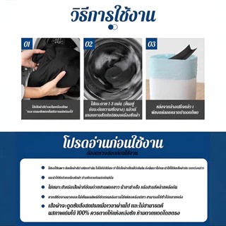🔥HOT🔥แผ่นฟื้นฟูสีดำสำหรับซักผ้า เพิ่มความดำให้เสื้อผ้าสีเข้ม ลดสีซีด ใช้ได้กับผ้าหลายชนิด
