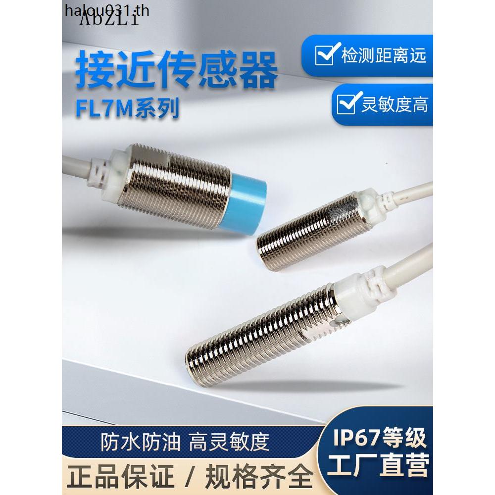FL7M-2J6HD 3J6HD 7J6HD 14J6HD-CN03 CN 914 L3 L5 Mountain Wu Proximity Switch