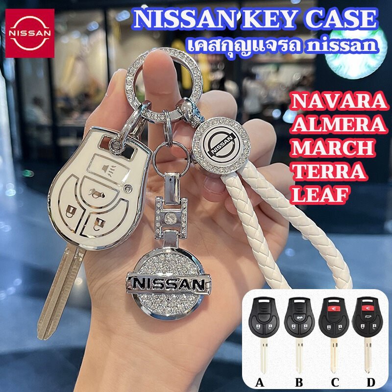 พวงกุญแจรถ NISSAN nissan almera march เคสกุญแจใบดินเผา เคสกุญแจ นิสสัน
