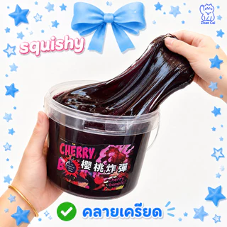 [ส่งจากไทย] 🍒 Cherry Slime สไลม์เนื้อแน่นหนึบ 600ml เนียนนุ่ม บีบสนุก คลายเครียดสุดฟิน