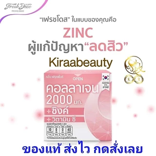 [1 Pack = 12 กล่อง] Fresh doze Press&Shake collagen เฟรชโดส เพรสแอนด์เชค คอลลาเจน เฟรสโดส