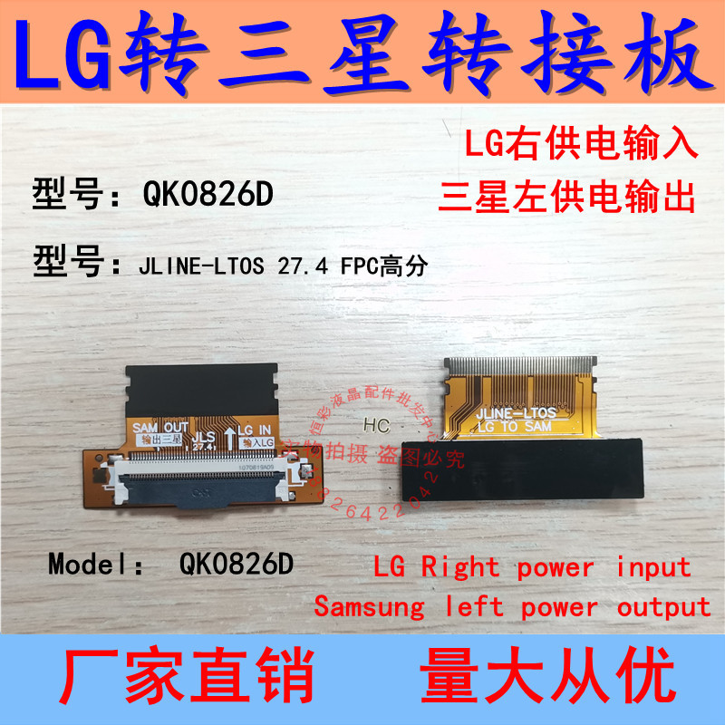 สินค้าใหม่ Samsung-LG 2K LVDS อะแดปเตอร์บอร์ด LG-Samsung LG Mutual Transformation เปลี่ยนหน้าจอพระเจ