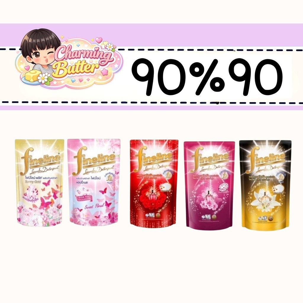 90% ไฟน์ไลน์ น้ำยาซักผ้า