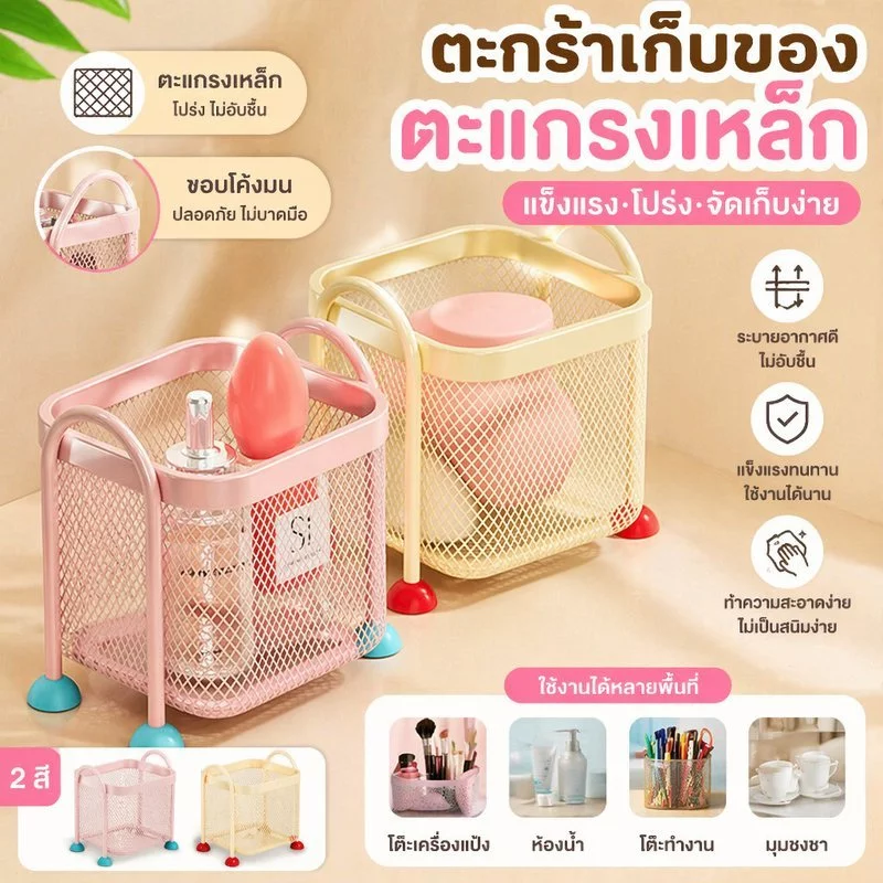 ชั้นวางของบนเดสก์ท็อป กล่องใส่เครื่องสำอาง ติดตั้งง่าย ประหยัดพื้นที่ จัดระเบียบเครื่องสำอางและแปรงได้ครบ