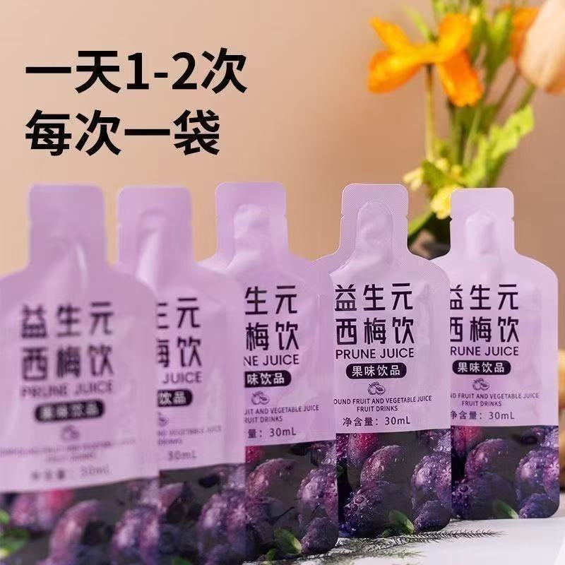 【加强版】益生元西梅汁西梅饮料膳食纤维浓缩果汁滋补养生饮7/14 【Enhanced Version】Prebiotic Prune Juice Prune Drink Dietary Fiber C