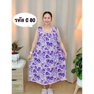ชุดนอน คอกระเช้าแขนกุด ผ้าไมโคร รุ่นฟรีไซส์