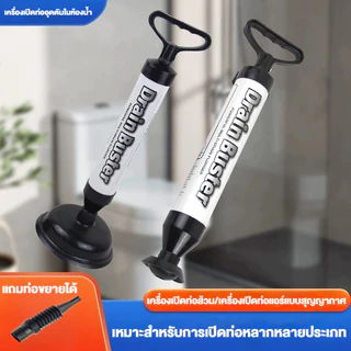 🇹🇭ส่งจากไทย🇹🇭 ที่ปั้มท่อห้องน้ำ ยางปั้มโถสุขภัณฑ์ ที่ปั๊มท่อน้ำอุดตัน ดูดส้วม ปั้มส้วม แรงดัน ตัวปั๊มขจัดสิ่งอุดตันในท่อ