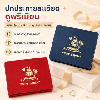LumaLiving กล่องของขวัญวันเกิด แบบดึงเงินสด DIY ดึงเงินสดได้ พร้อมเสียงเพลงและไฟวอร์ม ดีไซน์ชมพูทอง เปิดกล่องแล้วกางเป็นเค้กป๊อปอัพสามมิติ เพิ่มความเซอร์ไพรส์