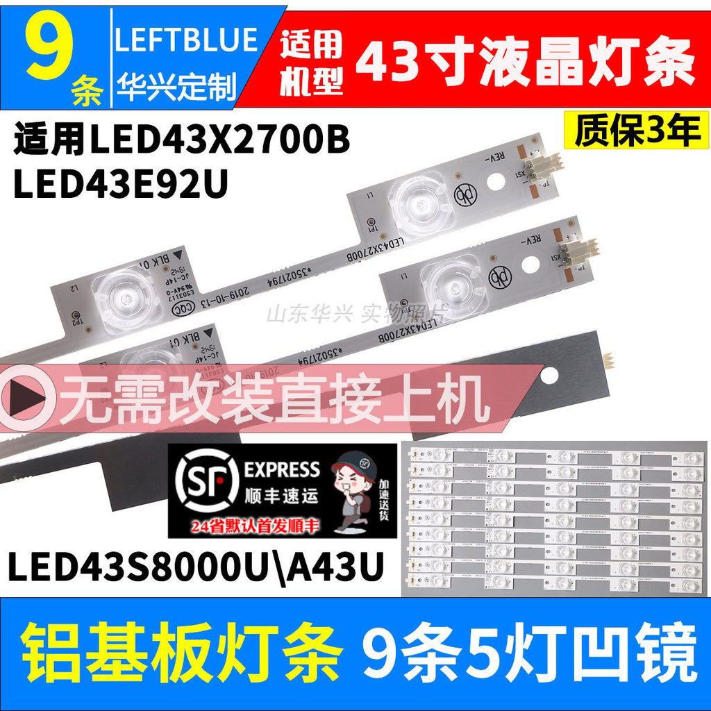 Luzhi ที่ใช้งานได้ Coca LED43X2700B LED43S8000U A43U LED43G9200U Light Bar Backlight