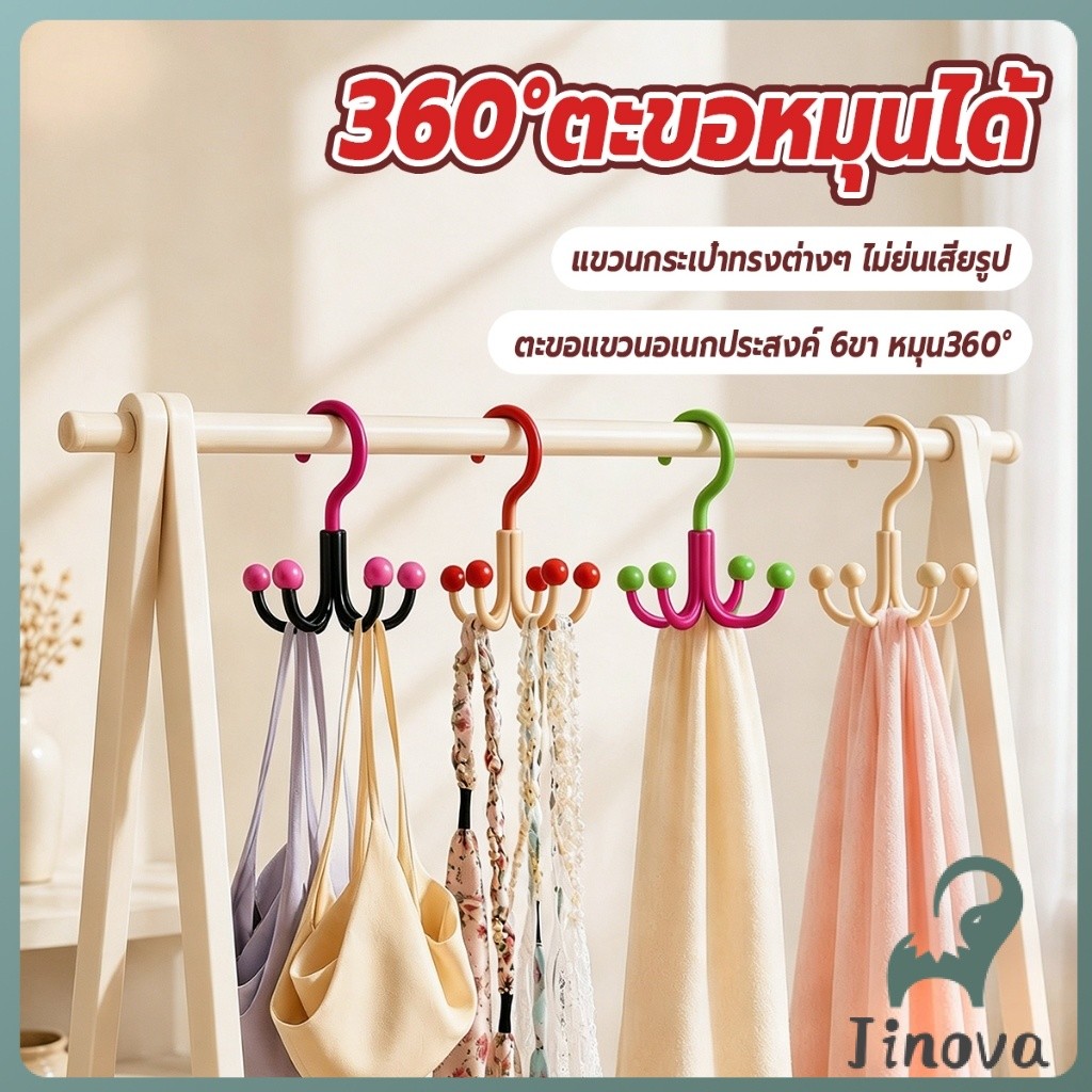 Jnv 1 ชิ้น ตะขอหมุนได้ 360 องศา ตะขอแขวนกระเป๋า แขวนสายบร่า ผ้าพันคอ เข็มขัด ประหยัดพื้นที่ตู้เสื้อผ้า Bag Hanger Hook