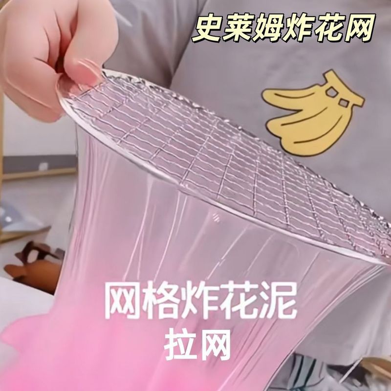 一次性烤网韩式烧烤史莱姆起泡胶  网格泥 炸花泥  直径16.5c铁网7.16Disposable Korean BBQ Grilling Mesh, Bubble Clay, Grid Clay, 