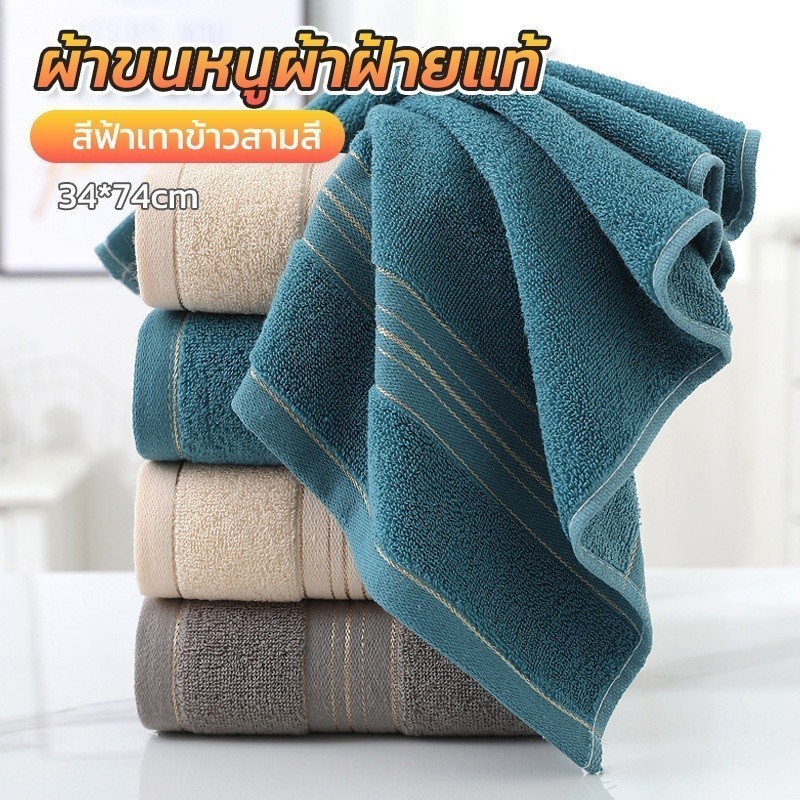 ผ้าขนหนูเช็ดหน้าผ้าฝ้ายหนา 100% เป็นมิตรกับผิวและดูดซับได้ดี ขนาดมาตรฐาน 3474ซม เหมาะสําหรับใช้ในบ้านและโรงแรมสําหรับซักและเช็ด