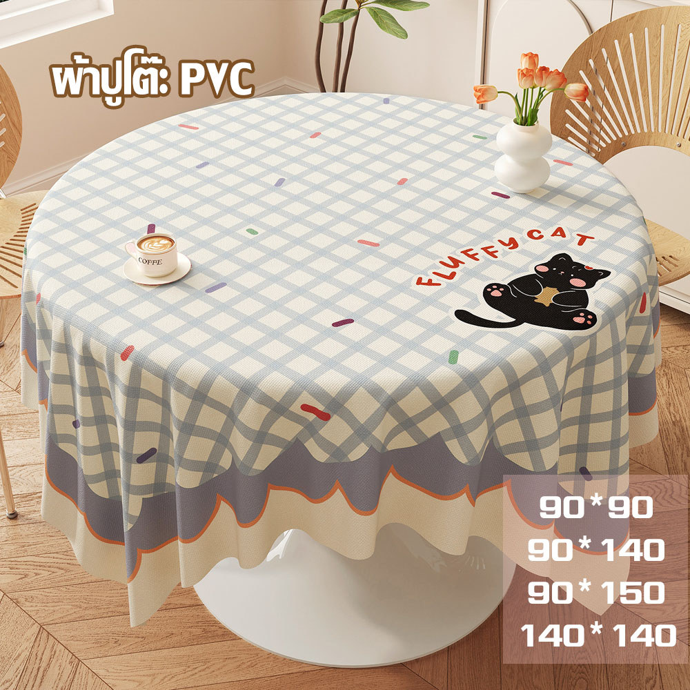 Eroro ผ้าปูโต๊ะ ผ้าปูโต๊ะกลม PVC ผ้าปูโต๊ะกลม เช็ดทำความสะอาดง่าย สไตล์เกาหลี ใช้ได้ทั้งในบ้านและร้านอาหาร