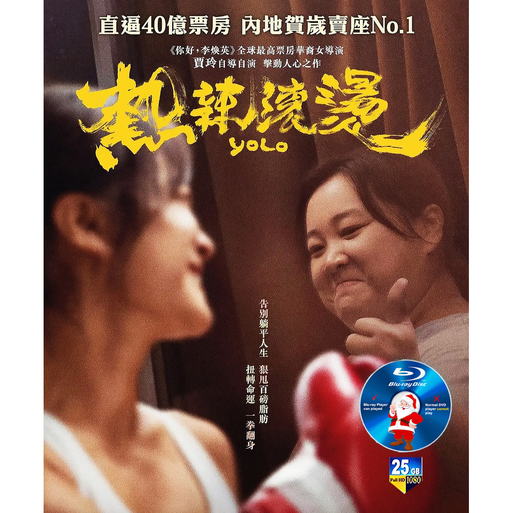 C-BLURAY Hot Hot Hot Hot Hot (2024) Starring: Jialing/Lei Jiayin/Zhang Xiaofei/Yang Zi/Shayi